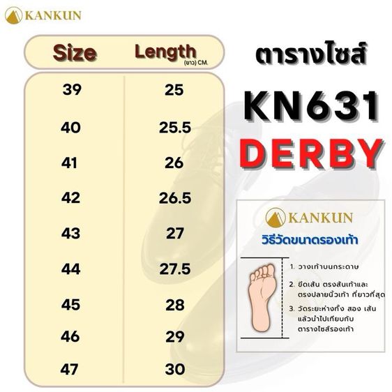 KANKUN Plain Toe Derby Shoe รองเท้าคัทชู หนังวัวแท้ เกรดพรีเมี่ยม ทรงสวยดีไซน์ทันสมัย แบบผูกเชือก 5 รู หนังนิ่ม พื้นนุ่มพิเศษ ใส่สบาย รูปที่ 7