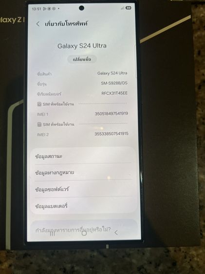 ขายถูกๆSamsungS24Ultraสีพิเศษหายากสีม่วงและสีดำ256กิ๊กมีกล่องใช้งานดีสูนTrueถูกมากก รูปที่ 5