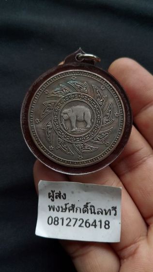 เหรียญเงินเก่าเหมาติดมาจากบ้านคนแก่
