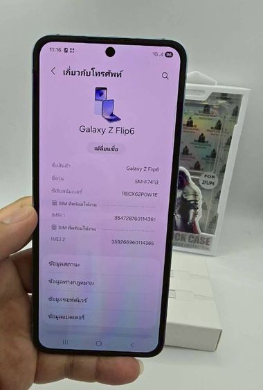 Sumsung galaxy Flip 6  ram12/512gb ศูนย์ไทย รูปที่ 10