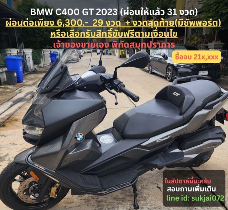 bmw c400 