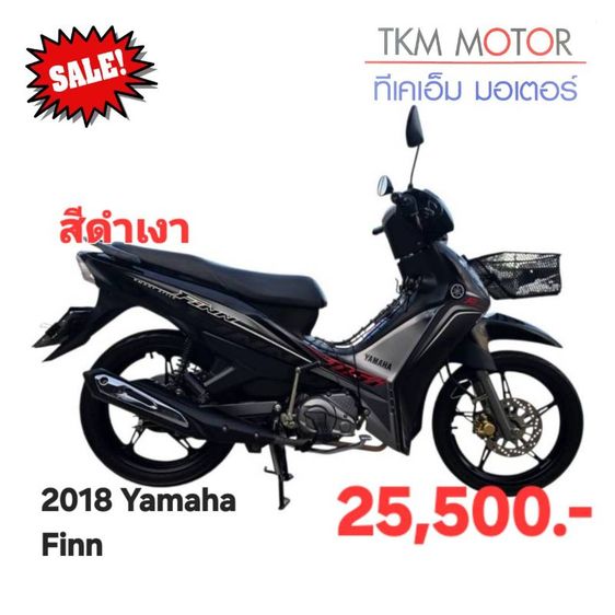 ขายด่วน yamaha finn ปี 2018