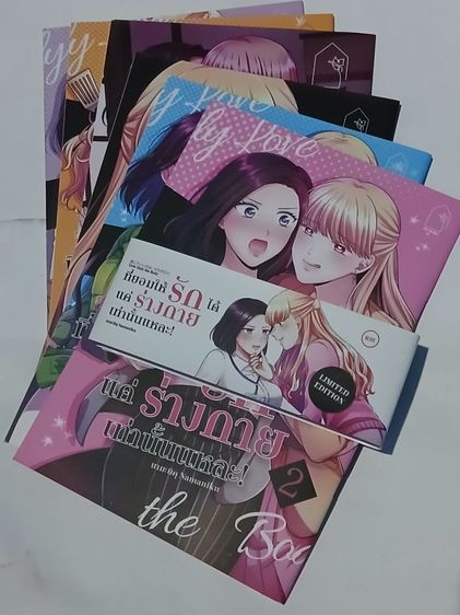 ขายมังงะ GL / Yuri Box Set ที่ยอมให้รักได้ แค่ร่างกายเท่านั้นแหละ! ครบ 6 เล่ม + โปสเตอร์