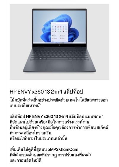 โน๊ตบุ๊ค HP ENVY X360 13-AY0001AU Black รูปที่ 4