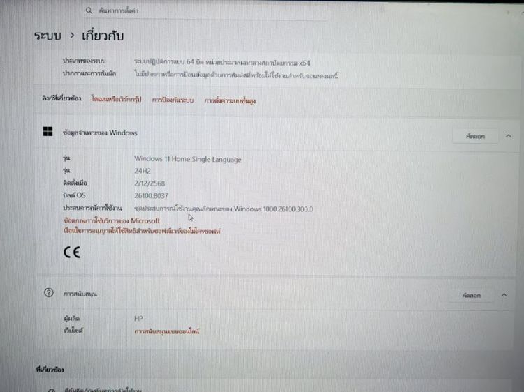 Notbook hp laptop 15s-fq2580tu รูปที่ 10