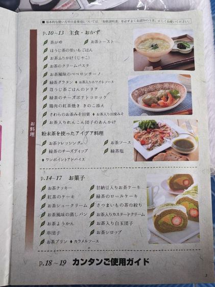 เครื่องชงชาเขียว.มัทฉะ.ลาเต้ พร้อมที่บดในตัว สามารถทำเมนูได้หลากหลายมากๆทั้งเมนูร้อน.เย็น.และเมนูอาหาร Sharp Healsio Ocha Presso รูปที่ 9