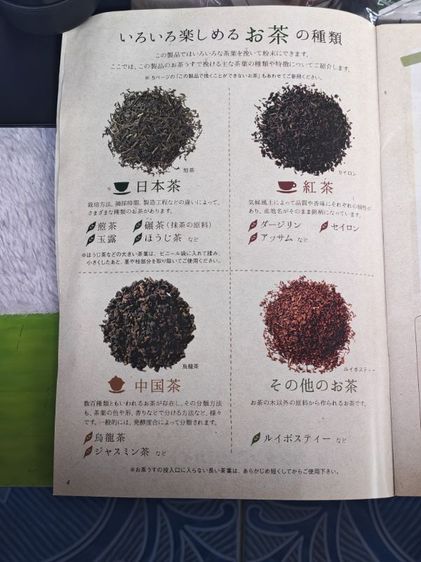 เครื่องชงชาเขียว.มัทฉะ.ลาเต้ พร้อมที่บดในตัว สามารถทำเมนูได้หลากหลายมากๆทั้งเมนูร้อน.เย็น.และเมนูอาหาร Sharp Healsio Ocha Presso รูปที่ 10