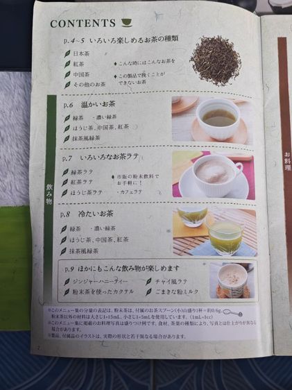 เครื่องชงชาเขียว.มัทฉะ.ลาเต้ พร้อมที่บดในตัว สามารถทำเมนูได้หลากหลายมากๆทั้งเมนูร้อน.เย็น.และเมนูอาหาร Sharp Healsio Ocha Presso รูปที่ 8