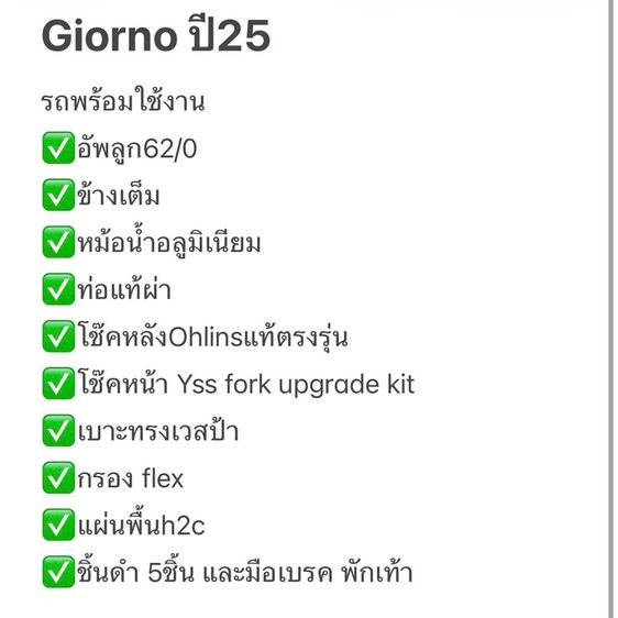 giorno ปี25 รูปที่ 4
