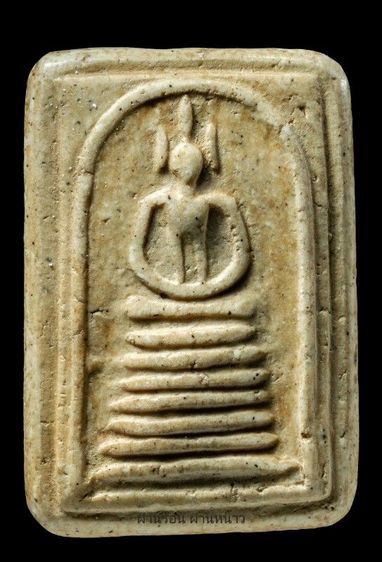 พระสมเด็จวัดเกศไชโย
