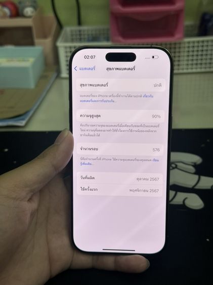 iPhone 16Pro รูปที่ 7