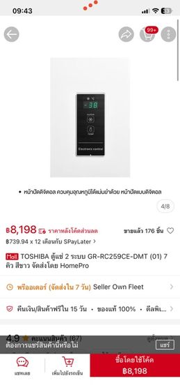 ขาย ตู้แช่ 2 ระบบ เป็นตู้แช่เย็นได้ แช่แข็งได้ (สภาพใหม่) รูปที่ 11