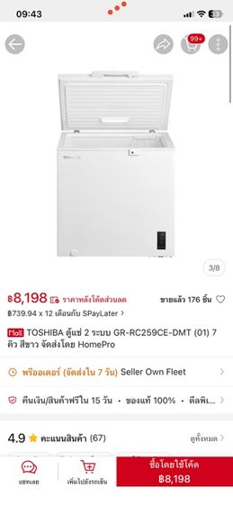 ขาย ตู้แช่ 2 ระบบ เป็นตู้แช่เย็นได้ แช่แข็งได้ (สภาพใหม่) รูปที่ 10