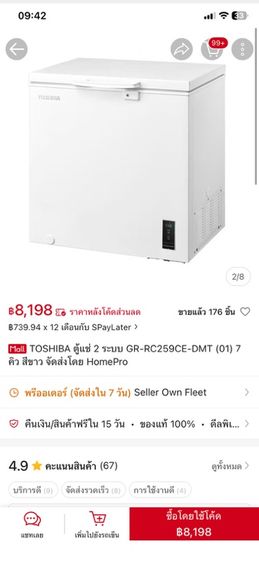 ขาย ตู้แช่ 2 ระบบ เป็นตู้แช่เย็นได้ แช่แข็งได้ (สภาพใหม่) รูปที่ 9