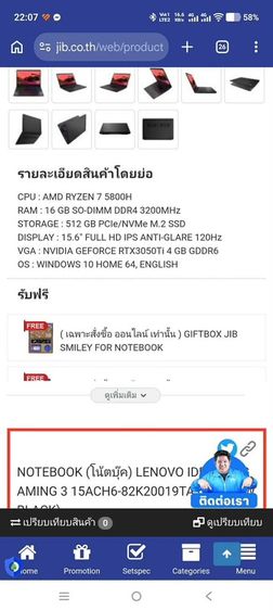 Notebook Lenovo IdeaPad Gaming 3 15ACH6-82K20019TA การ์ดจอ RTX3050 Ti ทำงาน เล่นเกม อื่นๆ ลื่นมาก สอบถามได้คัฟ รูปที่ 9