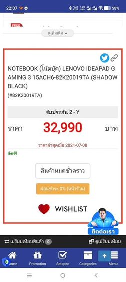 Notebook Lenovo IdeaPad Gaming 3 15ACH6-82K20019TA การ์ดจอ RTX3050 Ti ทำงาน เล่นเกม อื่นๆ ลื่นมาก สอบถามได้คัฟ รูปที่ 10