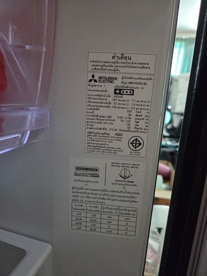 ตู้เย็น 2 ประตู Mitsubishi MR-F23G-SL ขนาด 7 คิว รูปที่ 6