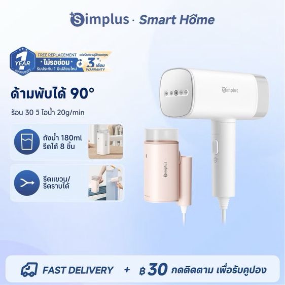 เตารีดไอน้ำ