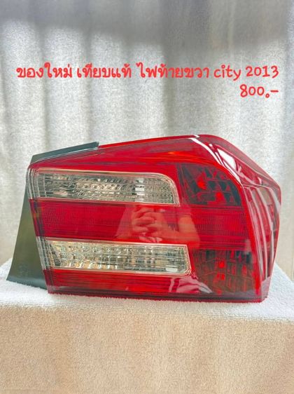ไฟท้าย city 2013