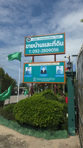 ขายบ้านพร้อมสิ่งปลูกสร้าง รูปที่ 2