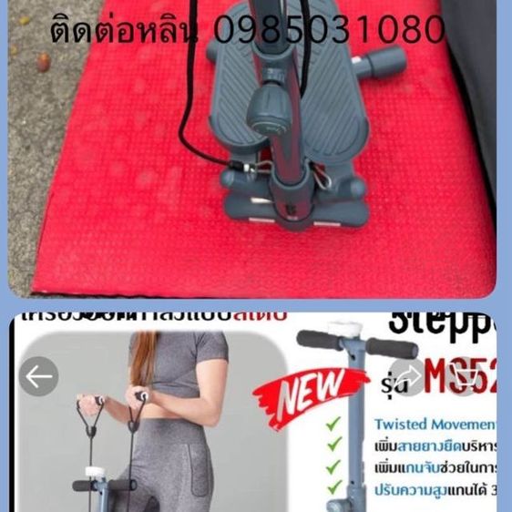 เครื่องออกกำลังกาย หลิน0860684442