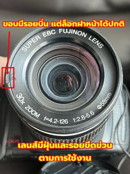 ขายกล้อง Fujifilm FinePix HS20EXR สภาพใช้งาน รูปที่ 2