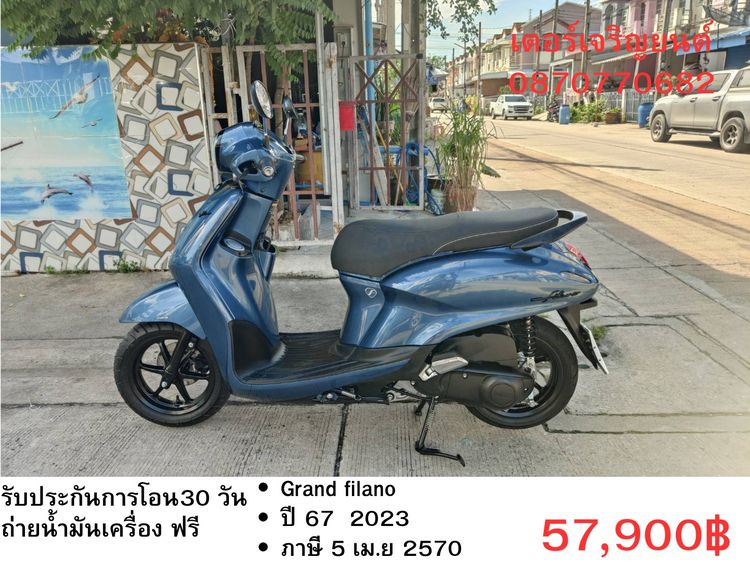 🛵ยังไงก็ขาย Grand filano ปี 67 เครื่องดี สีสวย สตาร์ทมือ วิ่งน้อย300โล เบรคABS เล่มชุดโอนครบ+เปลี่ยนถ่ายน้ำมันเครื่องฟรี ส่งฟรี 30 กม.