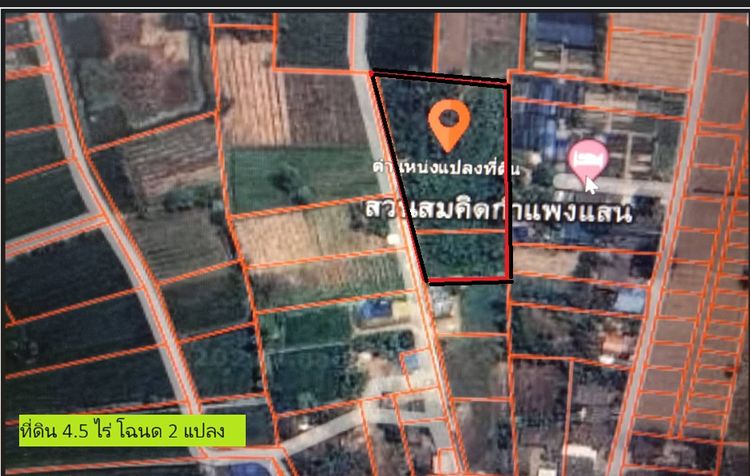 ขายที่ดิน รูปที่ 2