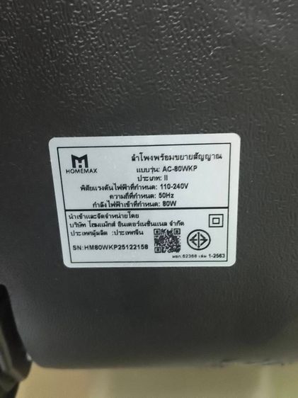 HOMEMAX AC-80WKP ลําโพงลาก 2x10 นิ้ว พร้อมไมค์ไร้สาย 2 ตัว ไฟ LED Bluetooth รูปที่ 11