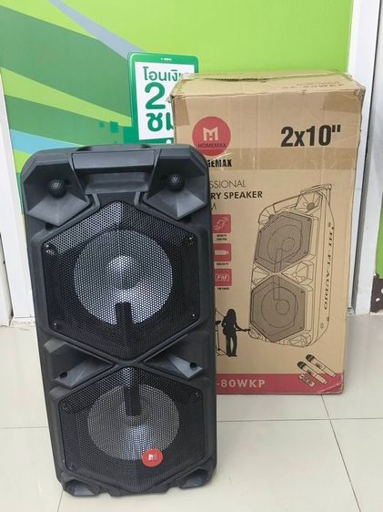 อื่นๆ อื่นๆ ลำโพงขนาดใหญ่ HOMEMAX AC-80WKP ลําโพงลาก 2x10 นิ้ว พร้อมไมค์ไร้สาย 2 ตัว ไฟ LED Bluetooth