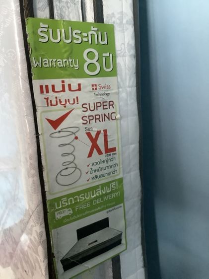 ที่นอน6ฟุตซื้อจากห้างLotus