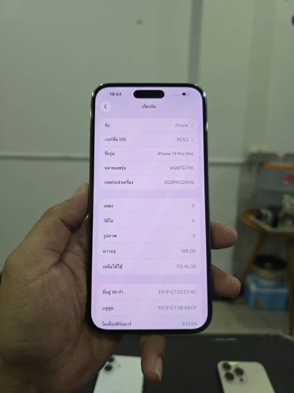iPhone 14promax 128gb เครื่องศูนย์ไทย รูปที่ 9