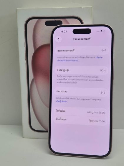 iPhone 15 512GB สีชมพู เครื่องศูนย์ไทย กล่องตรงเครื่อง รูปที่ 7