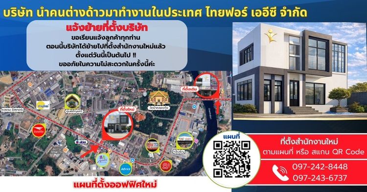รับสมัครแม่บ้าน มหาราช จันทบุรี