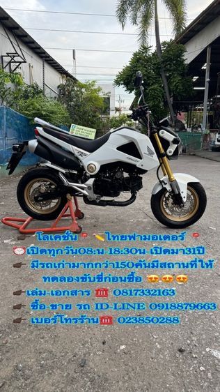 2013 HONDA MSX 125 สภาพรถคันนี้นางฟ้ารถเดิมๆเครื่องดีมากสีสวยมากต้องมาดูของจริง มีสถานที่ให้ทดลองขับขี่ก่อนซื้อ