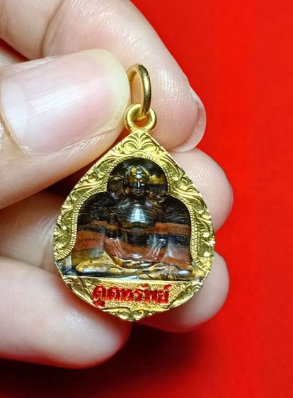 พระดูดทรัพย์
