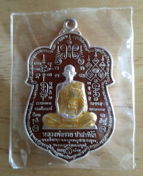 เหรียญรวยทางเดียว