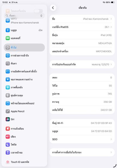 🔥 โคตรใหม่! iPad Gen 11 (Wi-Fi) 256GB สี [สีเหลือง] สภาพมือหนึ่ง ใช้งานแค่ 3 เดือน ชาร์จไปแค่ 12 ครั้งเท่านั้น! อุปกรณ์ครบกล่อง รูปที่ 8