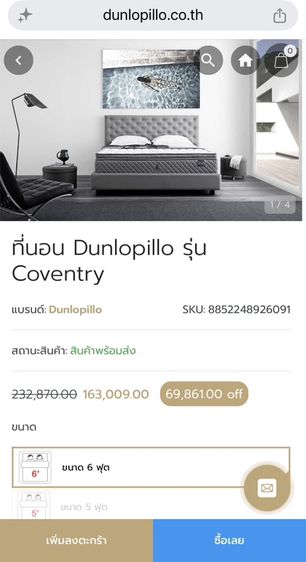 ที่นอน Dunlopillo 6 ฟุต สภาพใหม่เอี่ยม ไม่มีรอยเปื้อน รูปที่ 9