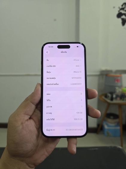 iPhone 15 128gb แบต84% เครื่องศูนย์ไทยเดิมๆ รูปที่ 7