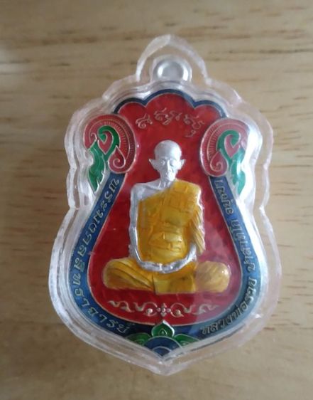 เหรียญหลวงพ่อรวย
