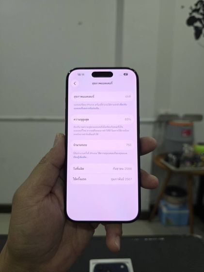 iPhone 15pro 256gb แบต83% เครื่องศูนย์ไทยเดิมๆ รูปที่ 10