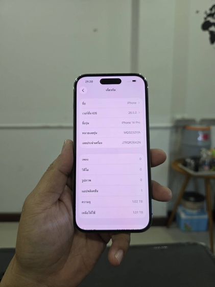 iPhone14pro 1TB เครื่องศูนย์ไทย รูปที่ 8