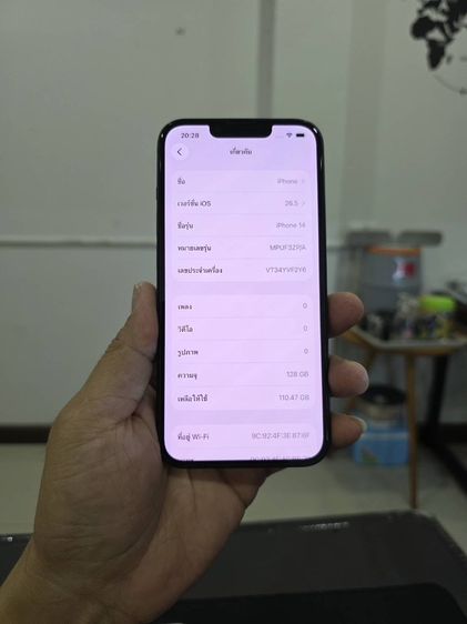 iPhone 14 128gb เครื่องศูนย์ไทยเดิมๆ รูปที่ 8