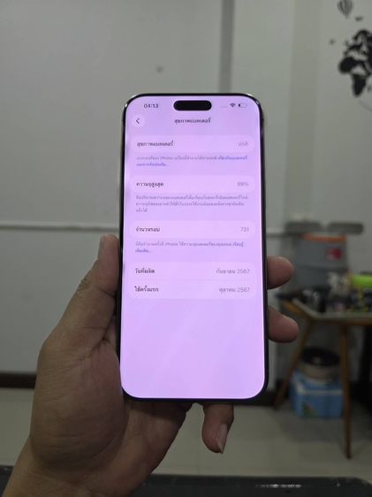 iPhone 16promax 256gb เครื่องศูนย์ไทยเดิมๆ รูปที่ 9