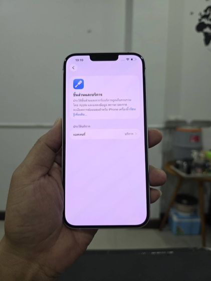 iPhone 14plus 128gb เครื่องศูนย์ไทยเดิมๆ รูปที่ 9