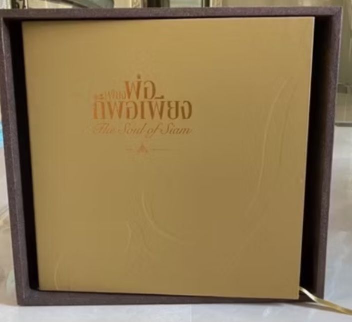 อัลบั้มหนังสือทำมือรัชกาลที่9 ยิ่งนานวันยิ่งหายาก