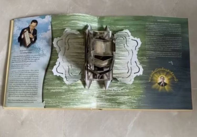อัลบั้มหนังสือทำมือรัชกาลที่9 ยิ่งนานวันยิ่งหายาก รูปที่ 8