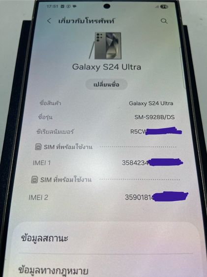 SAMSUNG S24 ULTRA  1TB รูปที่ 3