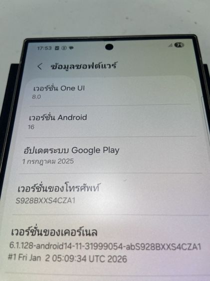 SAMSUNG S24 ULTRA  1TB รูปที่ 5